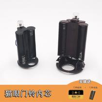 Plastic cat eye doorbell inner core two-in-one door mirror upper button 3545 pipe diameter household door eye battery box