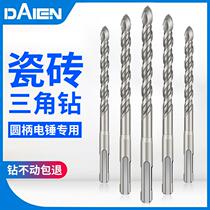 Impact Drill Bit Round Handle Two Pits Two Grooves Concrete Electric Hammer Lengthened 6mm tile swivel head Packaged hole triangular drill