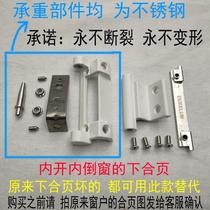 Mei Kai broken bridge aluminum window inverted hinge accessories hardware accessories folding universal broken bridge aluminum lower lotus leaf flat open