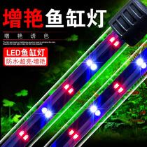 Fish tank aquarium special diving waterproof amphibious Luo Han fish lamp LED light lighting three basic colors super bright