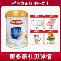 Date new) Yili Jinling Guanzhen care 2nd stage milk powder 900g g older infant formula 2nd stage official