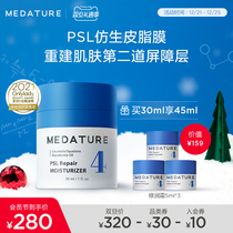 Medature Repair Cream No. 430ml Sensitive Muscle Moisturizing Cream Barrier Repair psl Bergman Cream