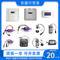 Adapting Faenza urinal sensor accessories FGY618 induction window 611 solenoid valve 512 battery box power supply