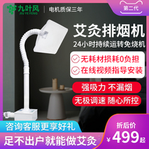 Nine leaf wind moxibustion smoke exhaust machine Household mobile moxibustion smoking machine Smoking machine Indoor moxibustion smoke purifier