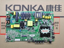 35023887 Konka B50U B58U B55U LED50K5100 motherboard