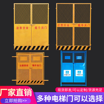 Construction site floor construction elevator protection door safety door Peoples freight elevator door fence enclosure wellhead lifting foundation pit guardrail