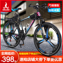 Phoenix mountain bike male adult folding off-road variable speed double shock absorption lightweight 24 inch 26 teen schoolgirl