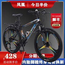 Phoenix adult mountain bike male cross-country variable speed bicycle folding shock-absorbing racing car to work riding student female adult