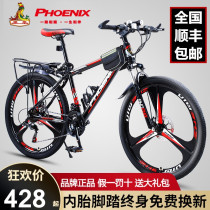 Phoenix mountain bike Adult work riding off-road men and women folding variable speed car light racing student bike