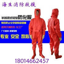  Fire air tightness Class A liquid ammonia ammonia acid and alkali resistant chemical protective clothing fully enclosed heavy one-piece light chemical protective clothing