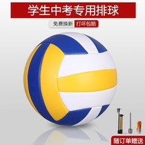 Volleyball test students special ball equipment Boys hard hit inflatable middle school stadium Girls auxiliary training beach