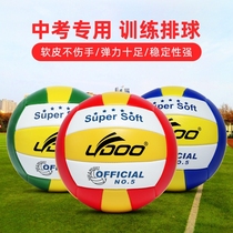 Test volleyball inflatable PU material students indoor and outdoor training competition Beach soft No 5 volleyball spot