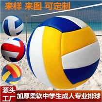 Thickened soft customizable volleyball No 4 Kindergarten Children Primary school Students No 5 adult test special hard soft row