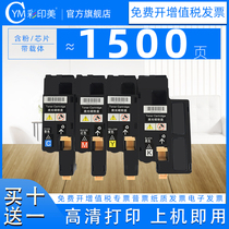Color printing beauty for Xerox Xerox DocuPrint CP118W toner cartridge CP119W CM118W CM225FW toner cartridge CM2