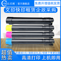 Applicable Xerox WorkCentre 7535 Ink cartridge 7525 7530 7545 7556 Toner cartridge 7830 7835 7855 Color complex