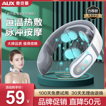 Ox Cervical Spine Massage Shoulder Neck Massage Instrument Multifunction Neck Pulse Physiotherapy Home Intelligent Neck Guard
