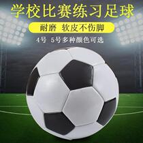No. 4 and No. 5 football black and white classic primary school students special for junior high school students in the middle school entrance examination standard ball