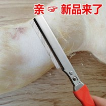 Scraping pig hair knife special scraping pig hair special knife to remove hair and shave off pig hair artifact pig hair scraper
