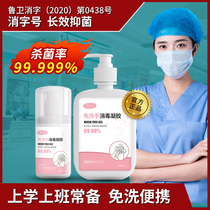 Disposable hand sanitizer disinfection gel Portable 0 alcohol professional sterilization disinfectant epidemic medical household
