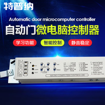 Tepner automatic door electric glass translation sensor door controller sliding door circuit version device universal type