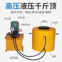 Electric hydraulic jack Double-acting split multi-stroke 100 tons 200T320T synchronous cylinder electric pump