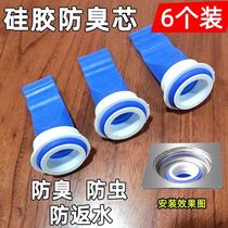 Sewer cap insect-proof odor-proof floor drain silicone core toilet bathroom artifact sewer round anti-smell cover wash