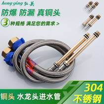 Hot and cold water pipe hose faucet Kitchen washbasin washbasin 4 points extended tip faucet water inlet water inlet pipe