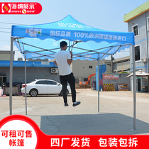 Haina display outdoor advertising tent stall tent rental stall tent umbrella awning awning folding telescopic umbrella