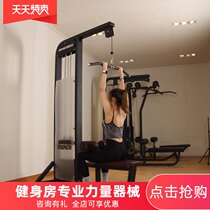 High and low pull trainer Commercial gym Hummer plug-in sitting position High pull down rowing High pull back all-in-one machine