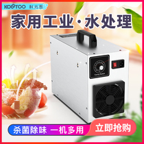 Ozone disinfection machine household air purification industrial workshop food factory ozone water treatment disinfection generator