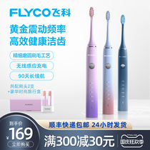 Feike electric toothbrush adult household male and female rechargeable automatic sonic vibration soft toothbrush