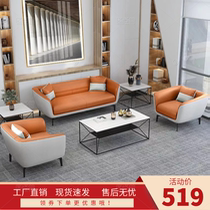 Office Hospitality Sofa Business Talks Brief Modern Nordic Light Lavish Leisure New Small Suit Tea Table Combinations
