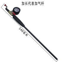 Cheer Rod Tire Fast Inflatable Rod hand-operated Aerated Rod Inflatable Nozzle Inflatable Rod Air Pumping Valve Exhaust Valve Vent Valve