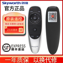  Original Skyworth YK-6600J H TV remote control universal universal 40 49 50E6200 65E600 E6080 55M5 M7 V9