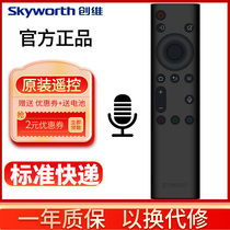 Original Skyworth YK-8600J TV voice remote control 50 55 60 65 70G20 55 65G30 75A7 75G51 55