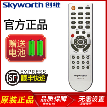 Skyworth Skyworth TV original remote control YK-63LK 63PM 63LF 32 37 42 47L05HR(Official)