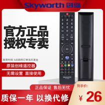 Original Loaded Innovative LCD TV Remote Control YK-76HC 32 42 47E81RA42 47 55E96RS 8M86 87 32 42 42