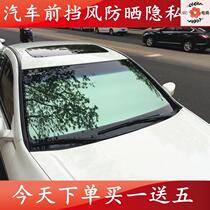 Car film sticker personality creative window paper anti-privacy anti-peep car film front windshield film explosion-proof film sun