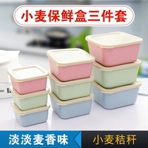 Wheat straw (WS) and three-in-one lunch boxes environmental lidded box students multilayer bento box sushi box er tong wan