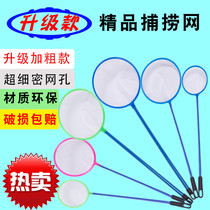  Fish tank fishing net pocket fish net fishing fish Childrens large household fishing net pocket fine net fish fishing net copy net Small secret net