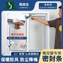 Sliding door and window sealing strip window wind shield old aluminum alloy plastic-steel slit windproof and warm waterproof and soundproof