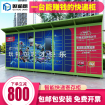 Thickened intelligent delivery cabinet Self-teller cell Fengné reception cabinet Vegetable Bird Smart Cabinet pick-up in self-taking cabinet
