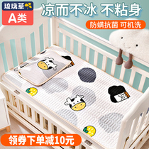 Baby mat summer kindergarten nap ice silk mat breathable sweat absorption summer latex baby childrens crib
