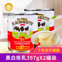 Netherlands imported black and white sweetened condensed milk 397gx2 cans baked condensed milk bread Commercial small package