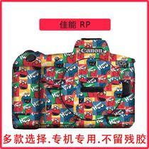 Canon RP camera protection body sticker all-inclusive protective film camera skin carbon fiber all-inclusive