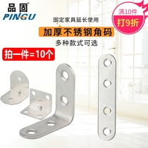 (Solid) stainless steel angle code 90 degree right angle triangle holder bracket laminate support l-type one-character Connection Piece