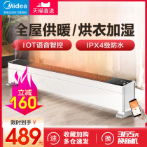 PERFECT GRAPHENE SKIRTING FOOT WIRE WARMER FOR HOME FULL HOUSE WARM AIR BLOWER WATERPROOF ENERGY SAVING ELECTRIC HEATING PLUS WET ELECTRIC HEATING STOVE