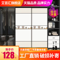 Special clothes cabinet door sliding door custom-made door panel bedroom sliding door modern simple solid wood household small apartment