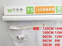 Wanjiatong led lamp t5 integrated fluorescent lamp bracket t51 2 meters full set of energy-saving 1 meter 0 9m lamp