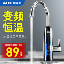 Oaks electric faucet quick water heater instant hot frequency conversion constant temperature kitchen treasure household water heater